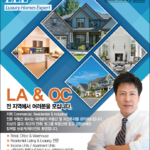 We can help you BUY, SELL, 1031 Exchange & Manage Real Estate in Southern California